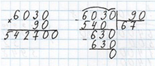 Пояснение к заданию 4