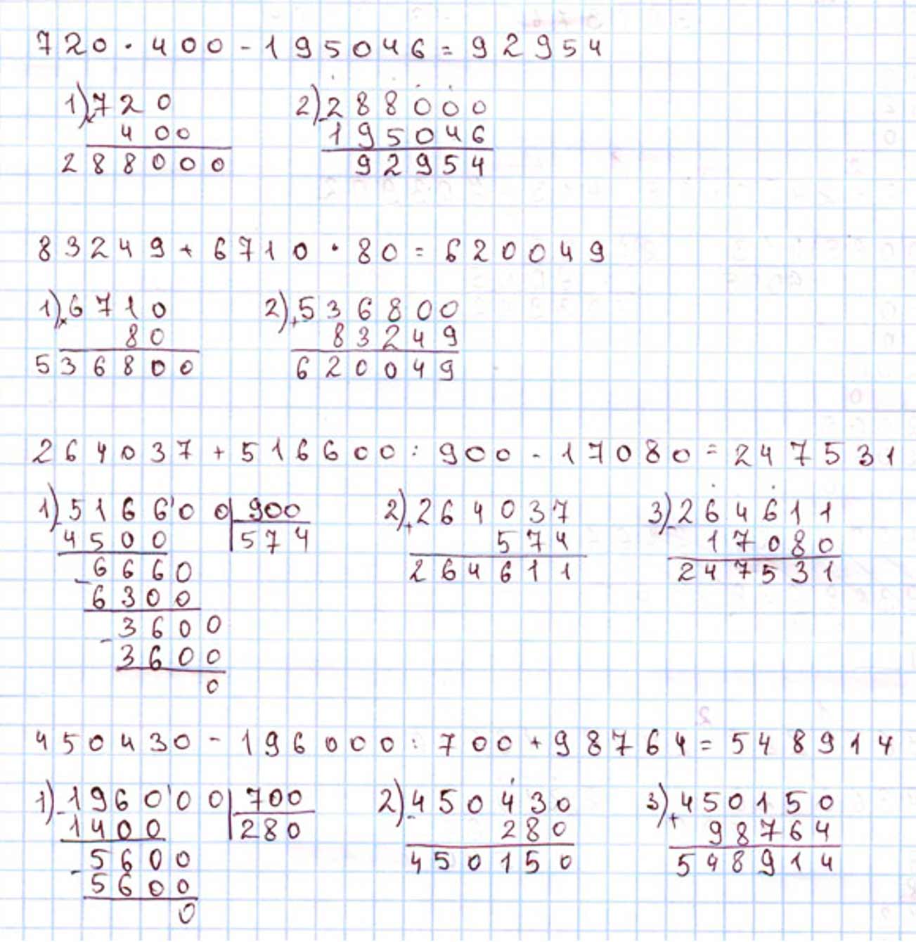 Пояснение к заданию 8