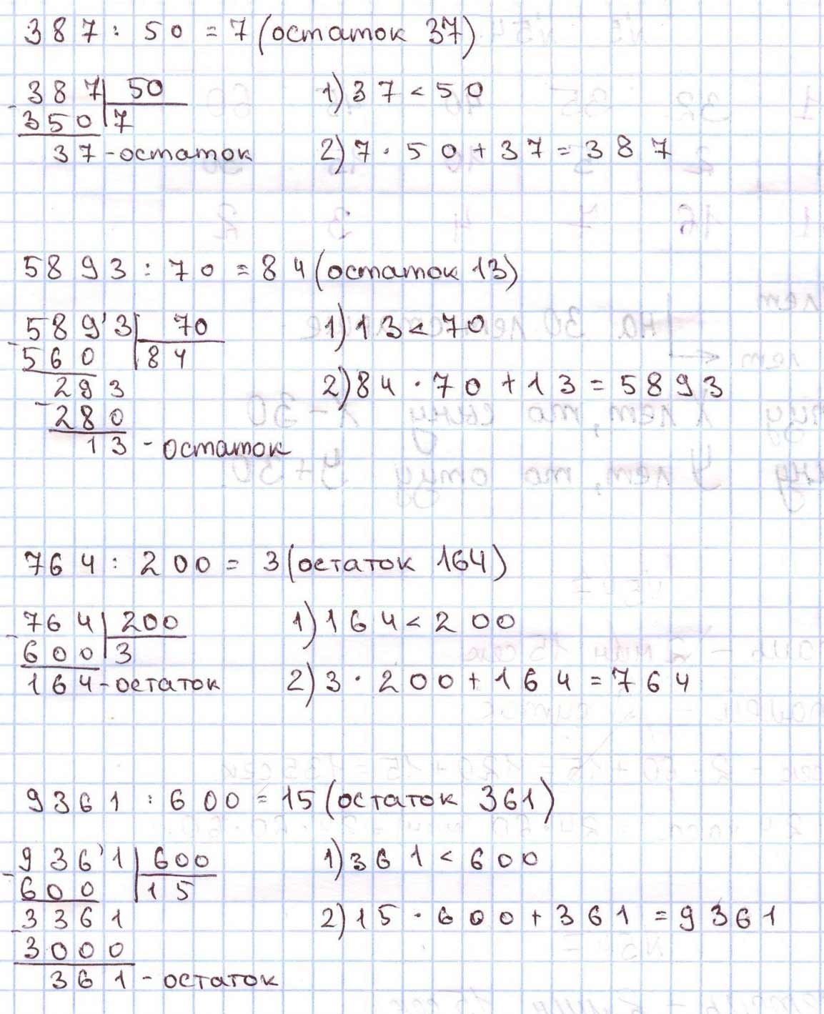 Пояснение к заданию 9