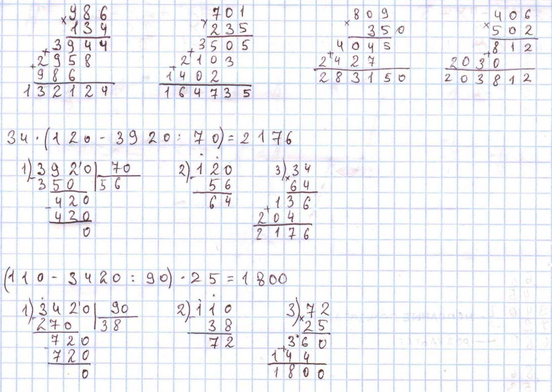 Пояснение к заданию 14