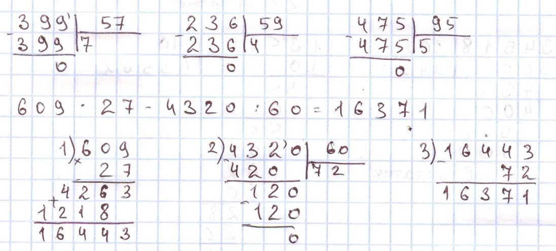 Пояснение к заданию внизу страницы