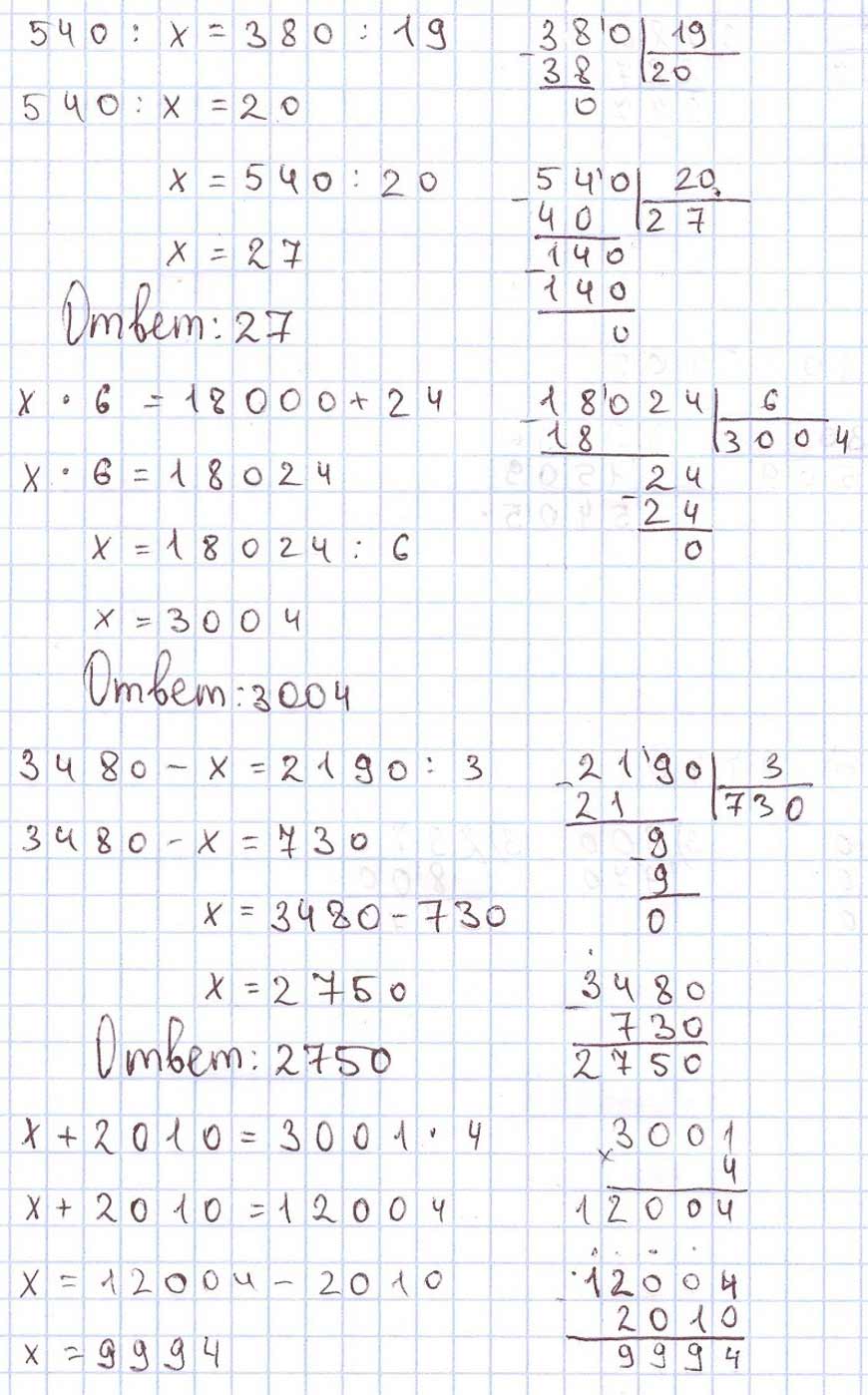 Пояснение к заданию 236