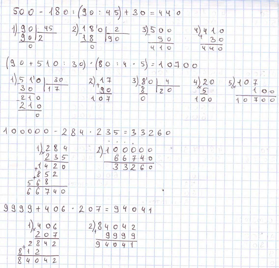 Пояснение к заданию 237