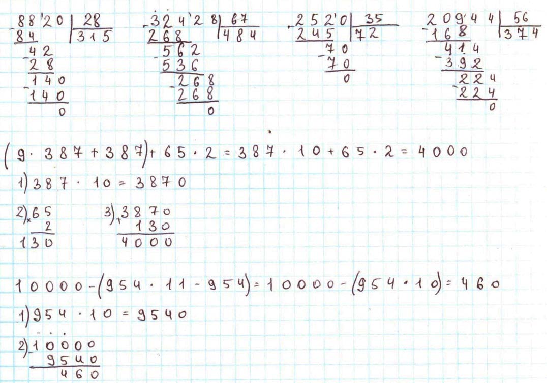 Пояснение к заданию 239