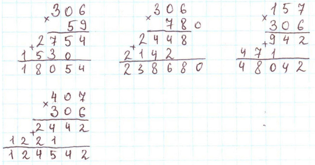 Пояснение к заданию 243