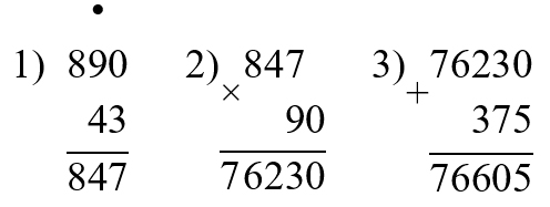 Пояснение к заданию 251
