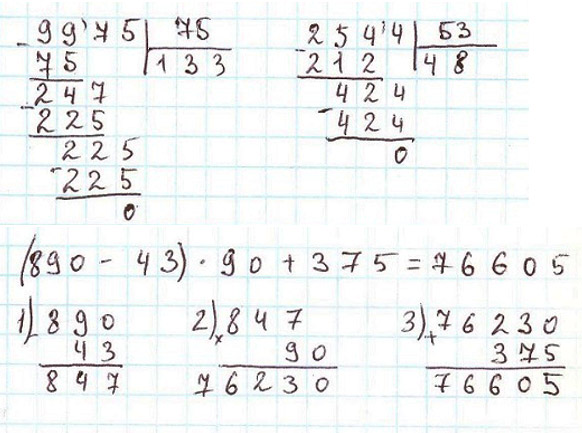 Пояснение к заданию 251