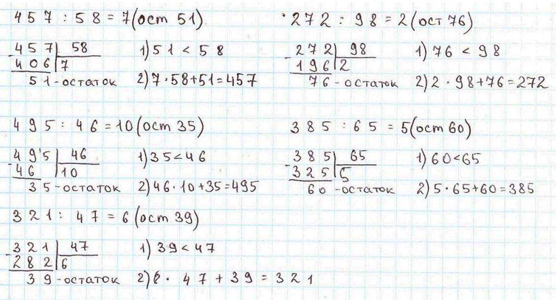 Пояснение к заданию 252
