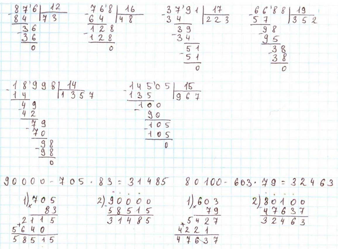 Пояснение к заданию 256