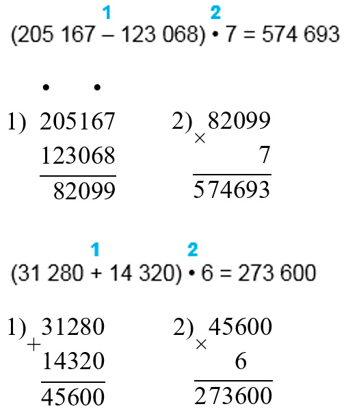 Пояснение к заданию 263