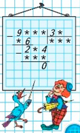 Пояснение к заданию на полях страницы