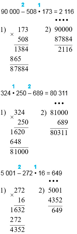 Пояснение к заданию 272