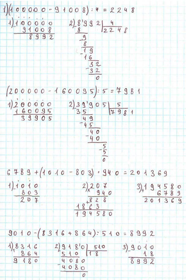 Пояснение к заданию 3