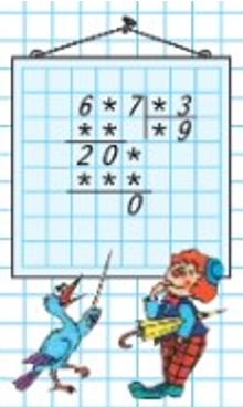 Пояснение к заданию на полях страницы 67