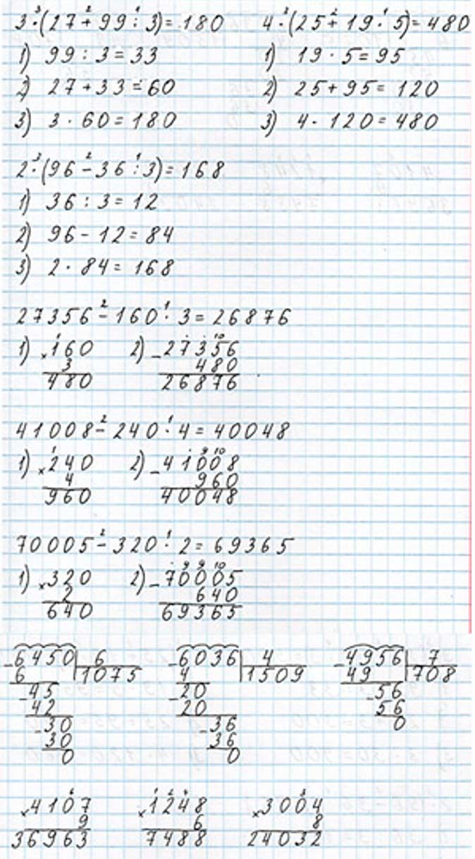 Пояснение к заданию 25