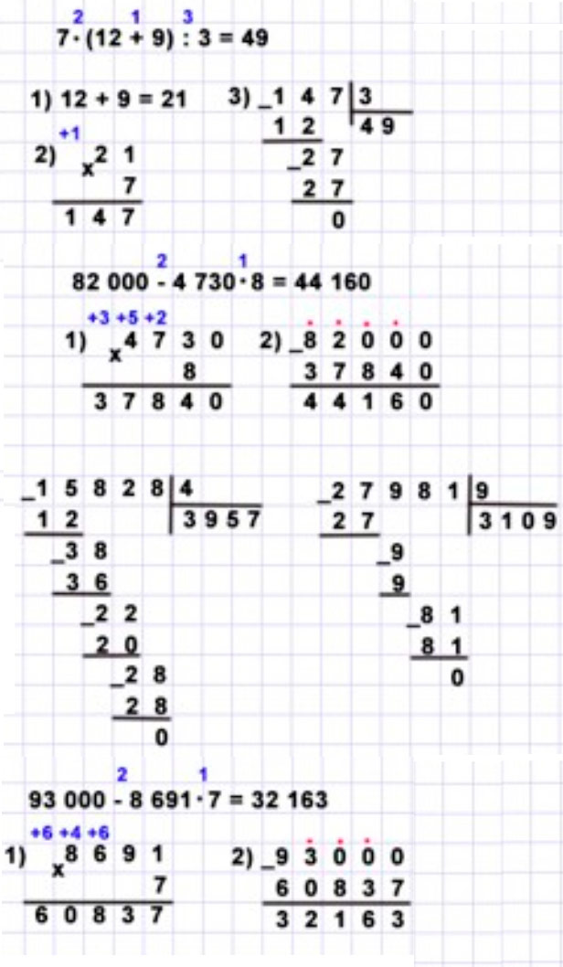 Пояснение к заданию 34