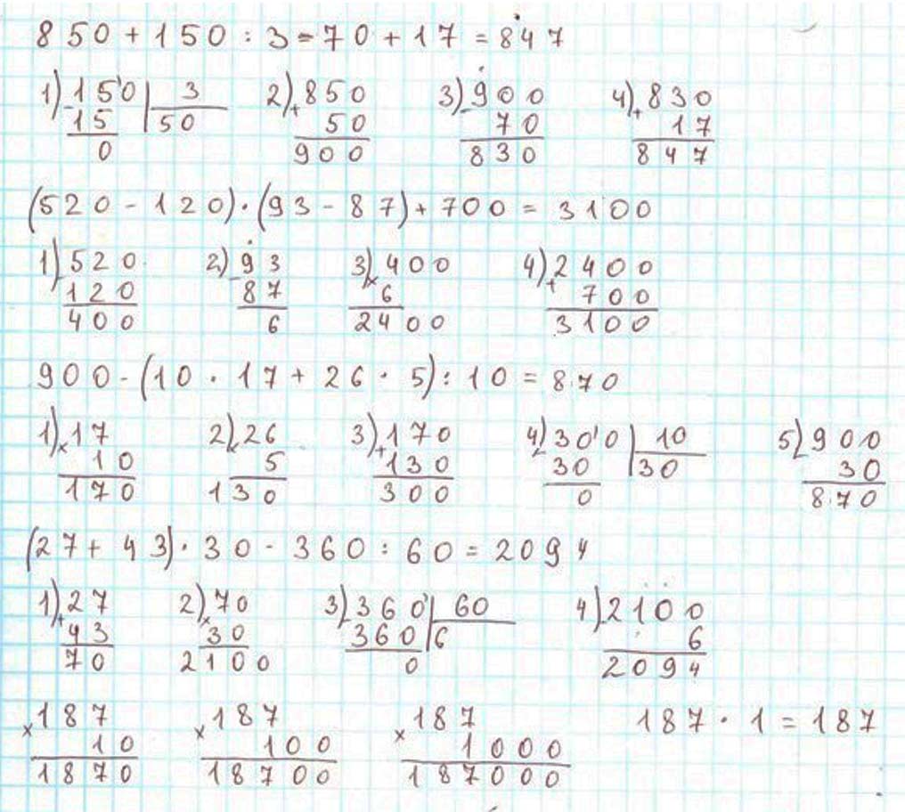 Пояснение к заданию 1