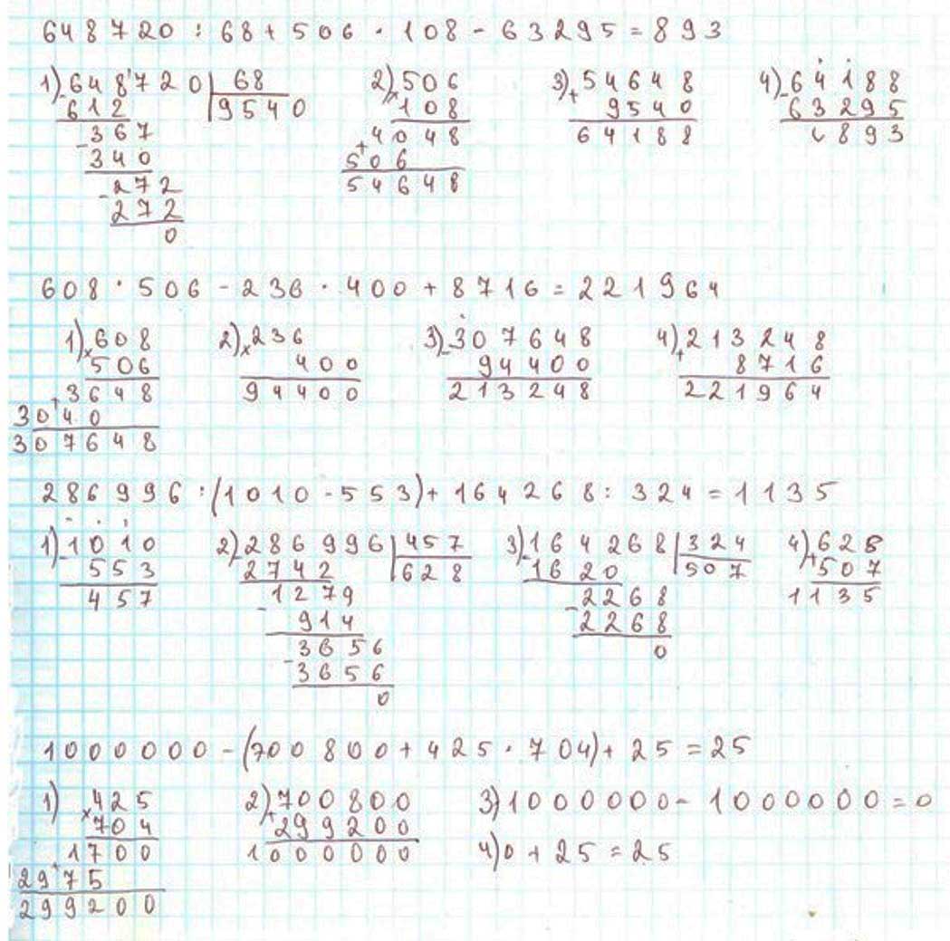 Пояснение к заданию 8