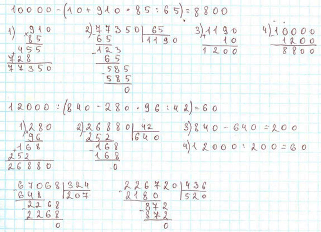Пояснение к заданию 16