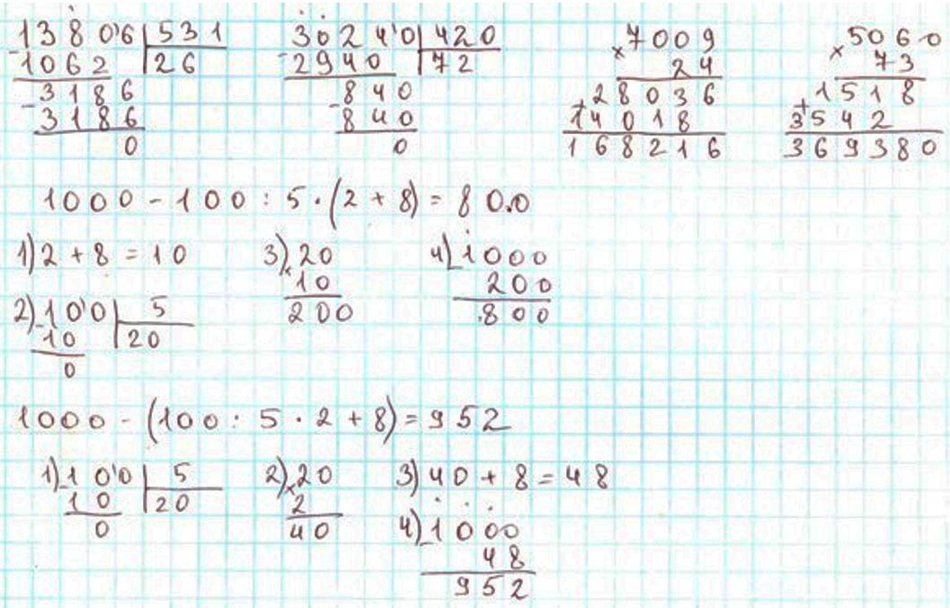 Пояснение к заданию 23