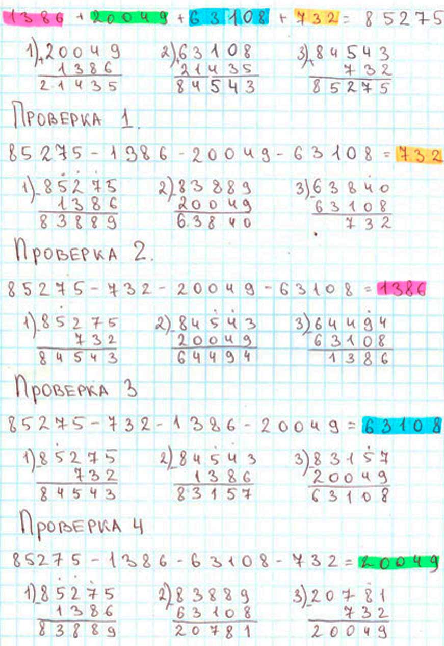 Пояснение к заданию 7