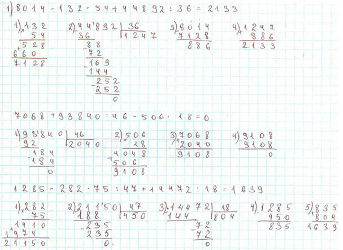 Пояснение к заданию 7