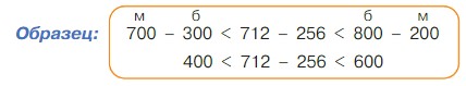 Учебник по математике 4 класс Петерсон - Часть 1, станица 18, номер 2, год 2022.