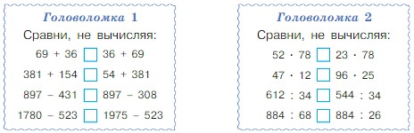 Учебник по математике 4 класс Петерсон - Часть 1, станица 21, номер 10, год 2022.