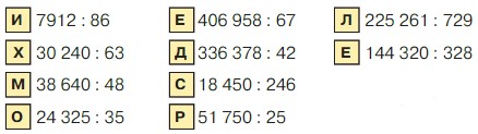 Учебник по математике 4 класс Петерсон - Часть 1, станица 53, номер 7, год 2022.