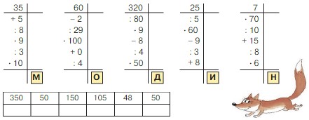 Учебник по математике 4 класс Петерсон - Часть 1, станица 58, номер 9, год 2022.