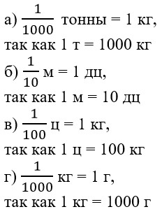 Учебник по математике 4 класс Петерсон - Часть 1, станица 62, номер 5, год 2022.