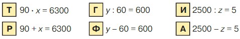 Учебник по математике 4 класс Петерсон - Часть 1, станица 74, номер 8, год 2022.