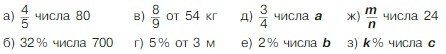 Учебник по математике 4 класс Петерсон - Часть 1, станица 87, номер 2, год 2022.