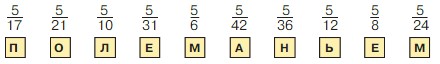 Учебник по математике 4 класс Петерсон - Часть 1, станица 88, номер 6, год 2022.