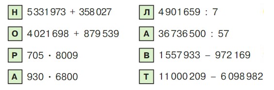 Учебник по математике 4 класс Петерсон - Часть 2, станица 98, номер 11, год 2019-2022.