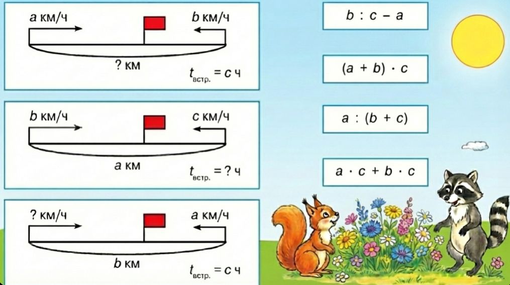 Учебник по математике 4 класс Петерсон - Часть 2, страница 108, номер 4, год 2019-2022.