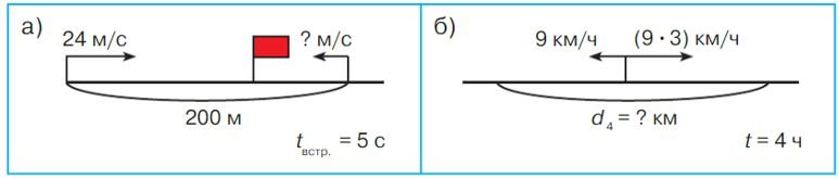 Учебник по математике 4 класс Петерсон - Часть 2, страница 117, номер 4, год 2019-2022.