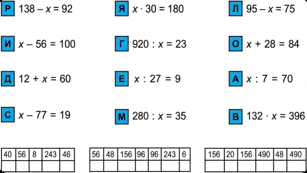 Учебник по математике 4 класс Петерсон - Часть 2, страница 121, номер 6, год 2019-2022.