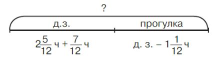 Учебник по математике 4 класс Петерсон - Часть 2, страница 49, номер 6, год 2019-2022.