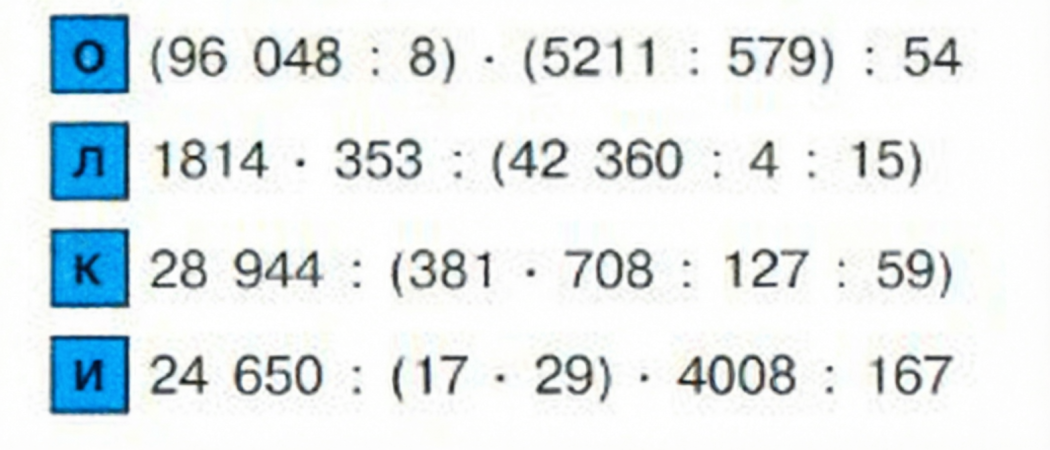 Учебник по математике 4 класс Петерсон - Часть 1, станица 7, номер 11, год 2019-2022.