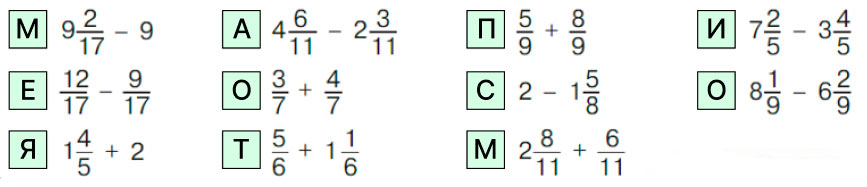 Учебник по математике 4 класс Петерсон - Часть 3, страница 23, номер 13, год 2019-2022.
