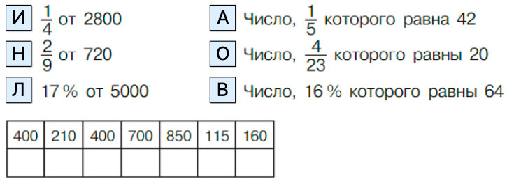 Учебник по математике 4 класс Петерсон - Часть 3, страница 26, номер 10, год 2019-2022.
