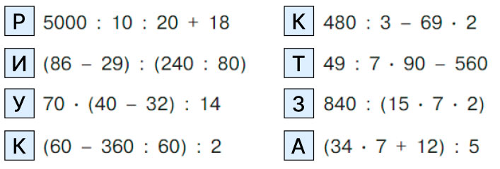 Учебник по математике 4 класс Петерсон - Часть 3, страница 36, номер 5, год 2019-2022.