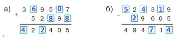 Учебник по математике 4 класс Петерсон - Часть 3, страница 8, номер 13 ответ, год 2019-2022.
