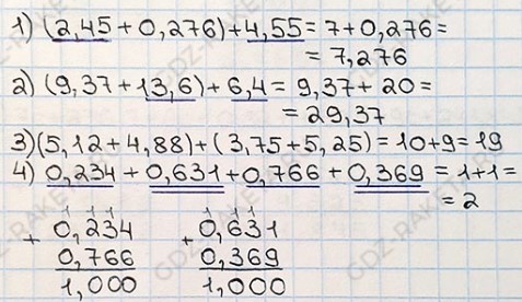 Математика 5 класс учебник (2023) Мерзляк. Номер 1304