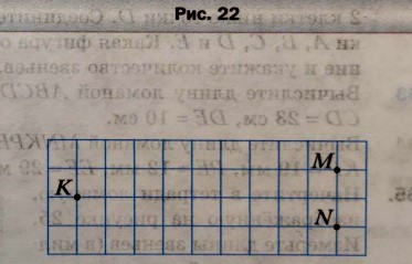 Учебник по математике за 5 класс. Авторы: Мерзляк, Полонский, Якир. Номер 58