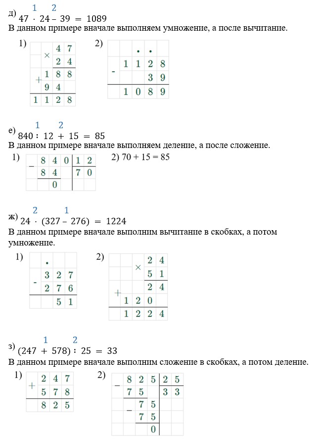 Математика 5 класс - Учебник Виленкин 1 часть. Номер 1.13. Пояснение 2023 года Пояснение к заданию 1.13