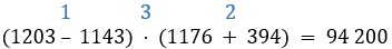 Пояснение к заданию 2.104