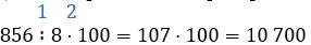 Пояснение к заданию 2.159