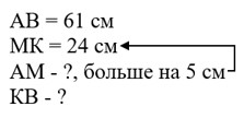 Математика 5 класс - Учебник Виленкин 1 часть. Номер 2.164. Пояснение 2023 года Пояснение к заданию 2.164